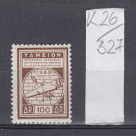 26K327 / 1965 - 100 DR. Plumbline / Plumb Line, Masonic Symbol, Freemasonry Revenue Fiscaux Greece Grece Griechenland - Fiscale Zegels