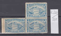 26K331 / 10 DRX. - LAW BUILDING FUND Greece Grece Griechenland Grecia Revenue Fiscaux Fiscali Steuermarken - Revenue Stamps