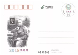 China 2018 JP240  2018 Philatelic Week Pre-stamped Postal Card - Rowland Hill