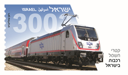 Israel.2018.ATM Postage Label - Trains In Israel .Electric Locomotives ** . - Ongebruikt (zonder Tabs)