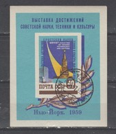 Russie   1959  Bloc  N° 29 Oblitéré   Expo.. - Used Stamps