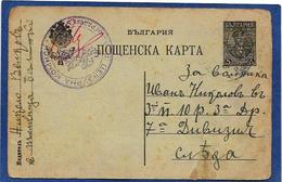 CPA Bulgarie Entier Postal Cachet Circulé - Bulgaria