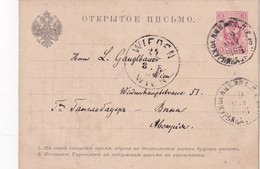 RUSSIE 1886 ENTIER POSTAL CARTE DE LIEPAJA - Stamped Stationery