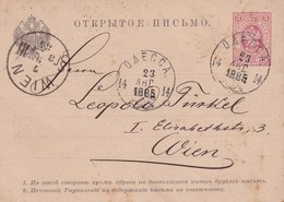 RUSSIE 1885 ENTIER POSTAL CARTE DE ODESSA - Stamped Stationery