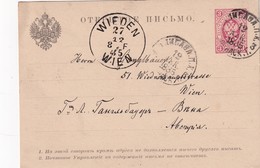 RUSSIE 1885 ENTIER POSTAL CARTE DE LIEPAJA - Stamped Stationery