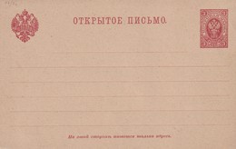 RUSSIE ENTIER POSTAL CARTE - Stamped Stationery