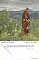 Kunst Russland Sign. Roerich, N. Unkrada Künstlerkarte I-II - Ohne Zuordnung