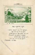 Judaika Sign. Lilien, E. M.  Künstlerkarte I-II Judaisme - Giudaismo