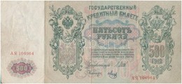 Orosz Birodalom 1912-1917 (1912). 500R Szign.:Shipov T:III
Russian Empire 1912-1917 (1912). 500 Rubles Sign.:Shipov C:F
 - Zonder Classificatie