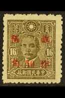 1943 50c On 16c Olive Brown West Szechwan, Perf 13 X 10½, SG 689Bjb, Very Fine Mint. For More Images, Please Visit Http: - Altri & Non Classificati