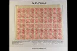 MANCHUKUO 10f Rose, Friendship With Japan, HALF SHEET Of 60 (30 Vertical Pairs), SG 155a, Re-inforced With A Couple Of H - Sonstige & Ohne Zuordnung