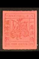 MUNICIPAL POSTS - HANKOW 1893 10c Deep Carmine On Dull Rose, Coolie Carrying Tea, SG 3, Superb Mint. Rare Stamp. For Mor - Sonstige & Ohne Zuordnung