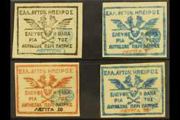 EPIRUS - PROVISIONAL GOVERNMENT - CHIMARA 1914 (10 Feb) Complete Set (Mi 1/4, SG 1/4) Unused, Usual Minor Imperfections, - Altri & Non Classificati