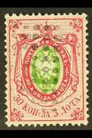 1858 30k Green And Crimson, Arms, Perf 14½ -15, SG 3, Superb Used. A Beautiful Example Of This Rare Stamp. Signed Calves - Sonstige & Ohne Zuordnung