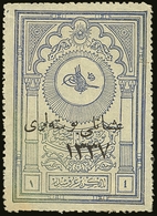 1921 1pi Ultramarine Museum Revenue Stamp With Typographed Overprint Showing Date 4½mm High, SG A54a, Mint No Gum, Small - Altri & Non Classificati