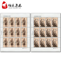 2018-9 China 200 Anni Of KARL MARX F-SHEET - Karl Marx