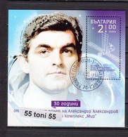 2018 SPACE - Station "MIR". Astronaut - A. ALEKSANDROV - S/S-used/oblitere(O) Bulgaria/Bulgarie - Oblitérés