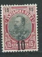 Bulgarie   Yvert N°   66 Oblitéré -  Ava 234 21 - Used Stamps