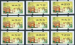 MACAU, 2018 ATM LABELS CHINESE ZODIAC YEAR OF THE DOG COMPLETE SET OF 9 VALUES - Automatenmarken