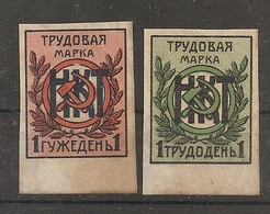 Russia Soviet Union RUSSIE URSS Revenue - Revenue Stamps