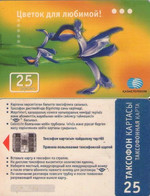 KAZAJSTAN. KZ-KZT-0006A. Flower (With Text). 25U. 2002. (015) - Kazakhstan