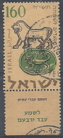 1957 ISRAELE USATO NUOVO ANNO 5718 160 P CON APPENDICE - ISR005 - Used Stamps (with Tabs)