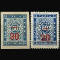 BULGARIA 1895 - Scott# J13-4 Surch. Set Of 2 MNH No Gum - Unused Stamps