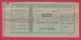 B934 / 1893 - 50 Stotinki - TICKETS FOR TALK OF 5 MINUTES IN CITY PHONE LINES , Bulgaria Bulgarie Bulgarien Bulgarije - Brieven En Documenten