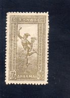 GRECE 1901 * - Unused Stamps