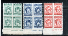 EGEO 1912 AMMINISTRAZIONE AUTONOMA TESTA DEL COLOSSO SERIE COMPLETA COMPLETE SET MNH QUARTINA BLOCK - Egeo (Adm. Autónoma)