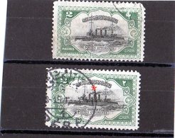 B - 1914 Turchia - Nave Hamidiye - Used Stamps