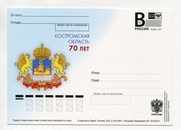 2014 RUSSIA POSTCARD "B" 70th ANNIVERSARY OF KOSTROMA REGION - Postwaardestukken