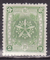 MANCHURIA - MANCHUKUO - CHINA 1935 Mi 54 MH* VF - 1932-45 Mantsjoerije (Mantsjoekwo)