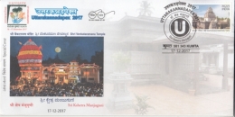 India  2017  Hinduism  Shri Venkatramanar Temple  Kumata  Special Cover   #  14977   D Inde Indien - Hindouisme