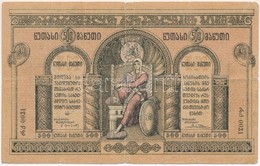 Grúzia / Autonóm Köztársaság 1919. 500R T:III- Ragasztott
Georgia / Autonomous Republic 1919. 500 Rubles C:VG Sticked
Kr - Non Classificati