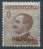 1912 EGEO PISCOPI EFFIGIE 40 CENT VARIETà MNH ** - RR13839-2 - Aegean (Piscopi)