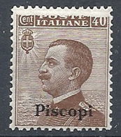 1912 EGEO PISCOPI EFFIGIE 40 CENT VARIETà STAMPA MANCANTE ALTO MNH ** - RR12617 - Egeo (Piscopi)