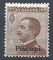 1912 EGEO PISCOPI EFFIGIE 40 CENT VARIETà STAMPA MANCANTE ALTO MNH ** - RR12617 - Aegean (Piscopi)