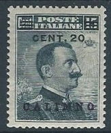 1916 EGEO CALINO SOPRASTAMPATO 20 SU 15 CENT MH * - RR13951 - Ägäis (Calino)