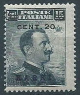 1916 EGEO CARCHI SOPRASTAMPATO 20 SU 15 CENT MNH ** - RR13951 - Egeo (Carchi)