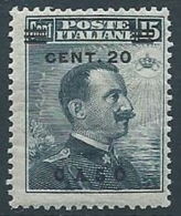 1916 EGEO CASO SOPRASTAMPATO 20 SU 15 CENT MNH ** - RR13951 - Aegean (Caso)