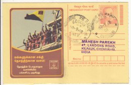 Used PC ONGC Oil And Natural Gas Corp, Energy, Employees, Job, Flag Meghdoot Postcard - Gaz