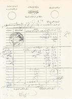 Egypt 1967 Qantara Suez Canal Captured Postal Form By Israeli Army During Six Day War - Briefe U. Dokumente