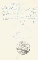 Egypt 1967 Qantara Sharq Suez Canal Captured Postal Form By Israeli Army During Six Day War - Cartas & Documentos