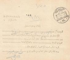 Egypt 1964 Qantara Sharq Suez Canal Captured Postal Form By Israeli Army During Six Day War - Cartas & Documentos
