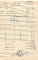 Egypt 1967 New Gaza Palestine Captured Postal Form By Israeli Army During Six Day War - Cartas & Documentos