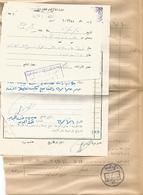 Egypt 1966 New Gaza Palestine Captured Postal Forms (4) Complete File By Israeli Army During Six Day War - Cartas & Documentos