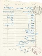Egypt 1967 Quantara Suez Canal Captured Postal Form From Cairo By Israeli Army During Six Day War - Cartas & Documentos