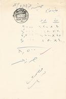 Egypt 1966 New Gaza R Palestine Captured Postal Form By Israeli Army During Six Day War - Cartas & Documentos