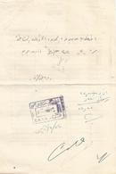 Egypt 1966 Gaza Palestine Captured Postal Form By Israeli Army During Six Day War - Briefe U. Dokumente